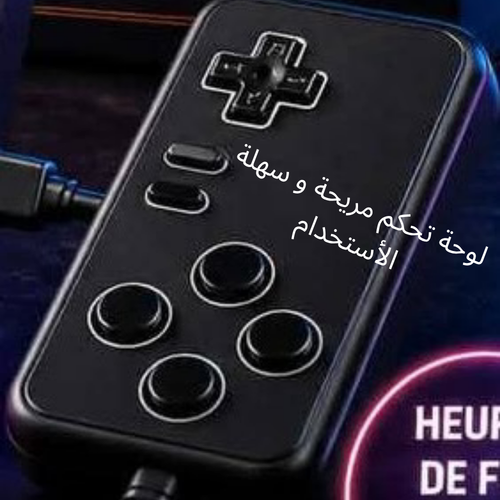 🔥 جهاز الألعاب المحمول 🔥
